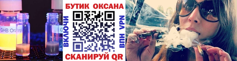 Бутират жидкий экстази  Долинск 