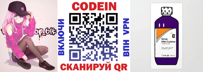 Codein Purple Drank  наркошоп  Долинск 