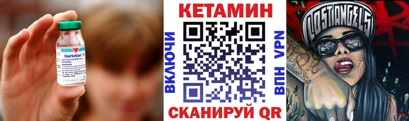 Кетамин ketamine Долинск