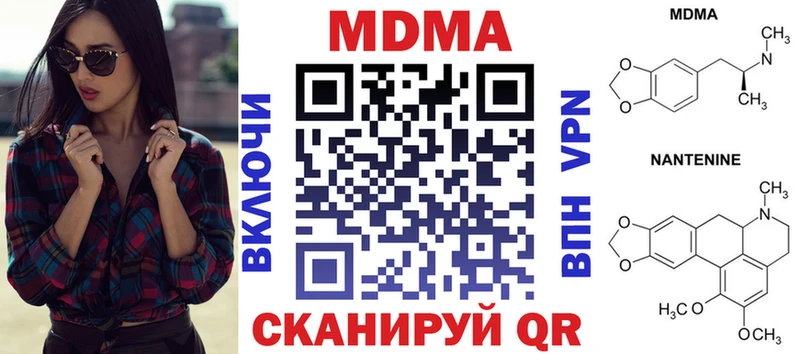 наркотики  Долинск  МДМА Molly 