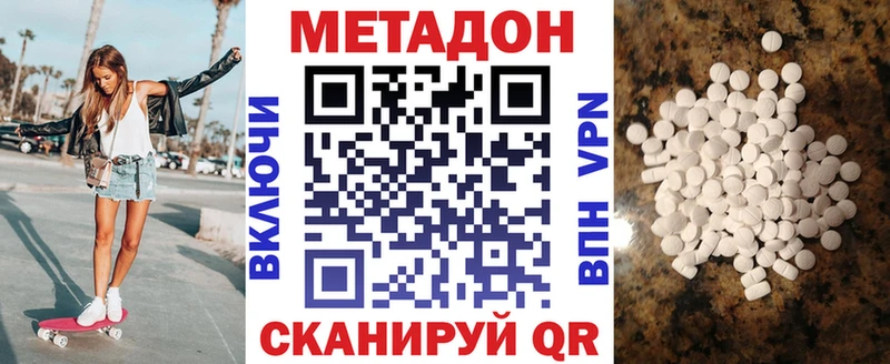 это как зайти  где продают наркотики  Долинск  Метадон methadone 